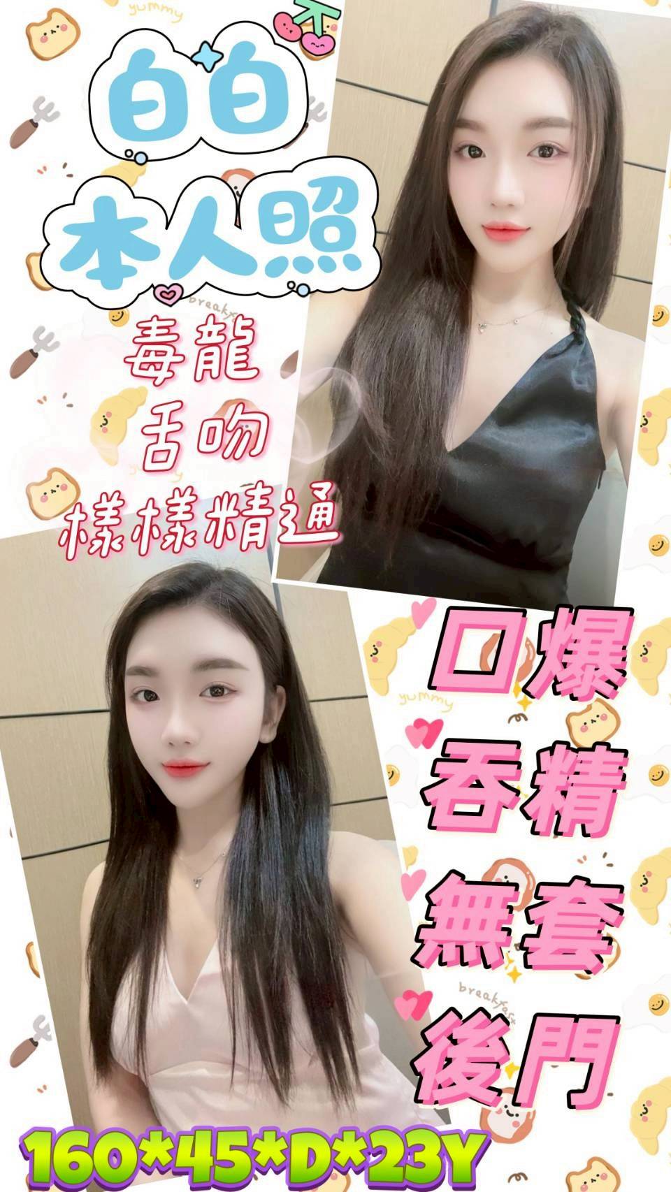 仟色新竹外送 絲絲 溫柔辣椒 幼教老師